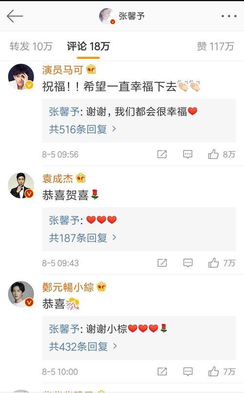 张馨予宣布结婚，微博下的留言澄清了她的某些传闻！