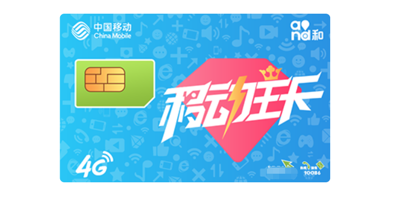 移动王卡18元套餐30G定向流量,套路依旧