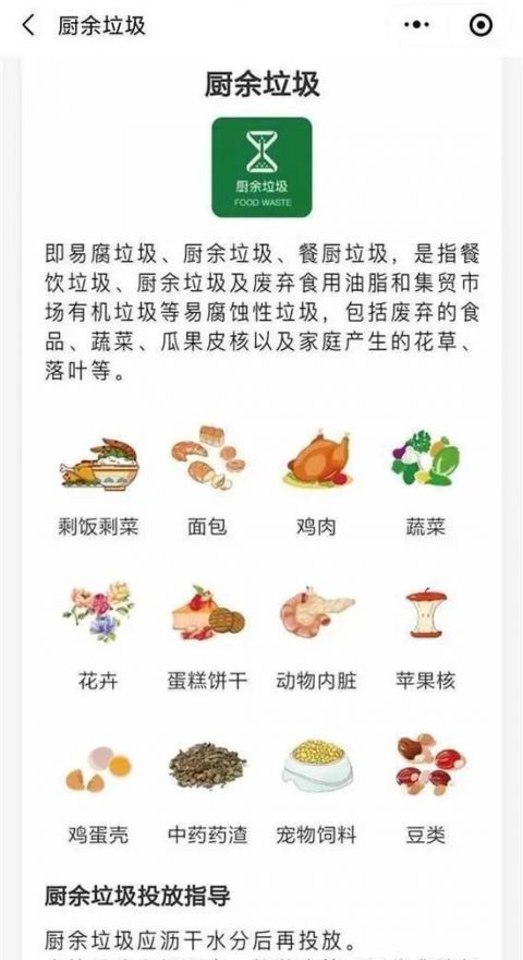  『北京』北京：垃圾分类5月1日起开始实施，怎么分？怎么罚？
