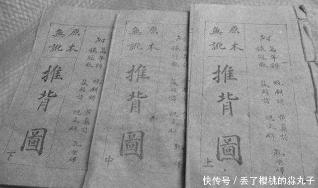 「清初」都说《推背图》是假的,那么,清初的人为什么能够解读清末的事?