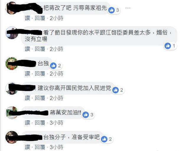 蒋万安缺席谒陵祖父蒋经国却去市场拜票 台网友：污辱蒋家祖先！