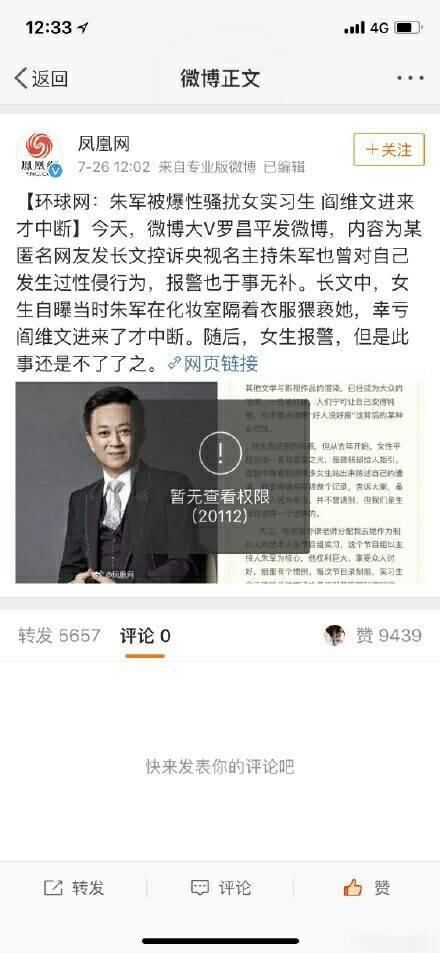 是谣言炒作还是事实真相，你们认为呢？