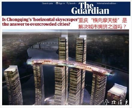 摩天大楼“横着建” 这座中国魔幻建筑把老外惊到了！