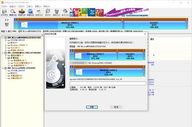  「移到新」ORICO速龙H110 240G SATA固态硬盘上手：系统无损迁移
