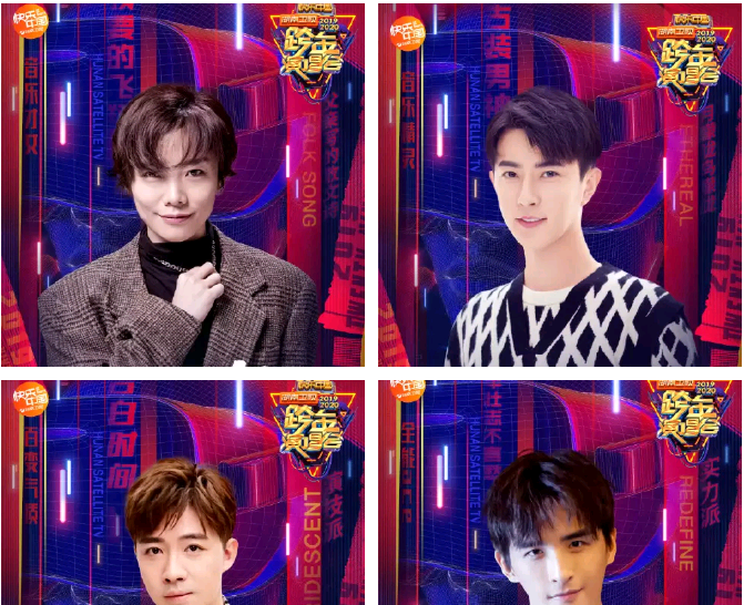 跨年晚会节目单杨紫