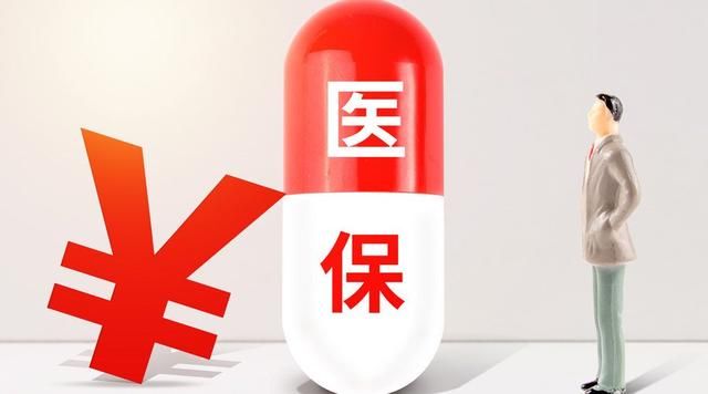 医保断缴三个月不及时补缴，影响巨大!