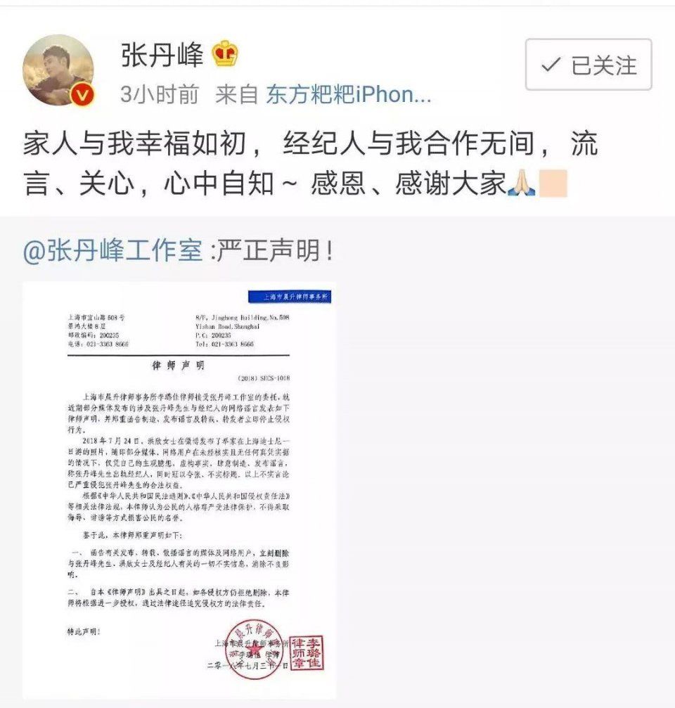 张丹峰首次回应出轨传闻:网友却只想着解雇经纪人