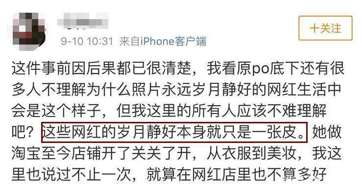 300万粉丝网红踢打孕妇致其高危早产，她名声早在网红圈臭了！
