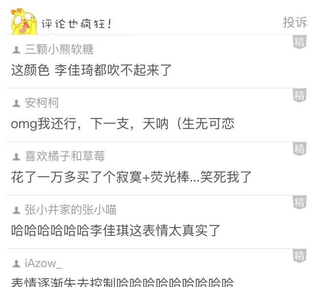 绝望:第一款让李佳琦崩溃的口红,试色试到绝望……