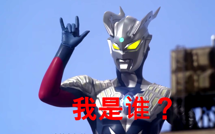 『奥特之王』奥特曼:赛罗的父亲到底是谁,为什么刚出场的时候不认识赛文?