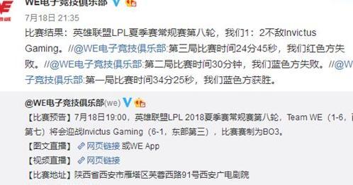 WE主场曝光亏待志愿者还物价贼高？管泽元出面：造谣一张嘴！