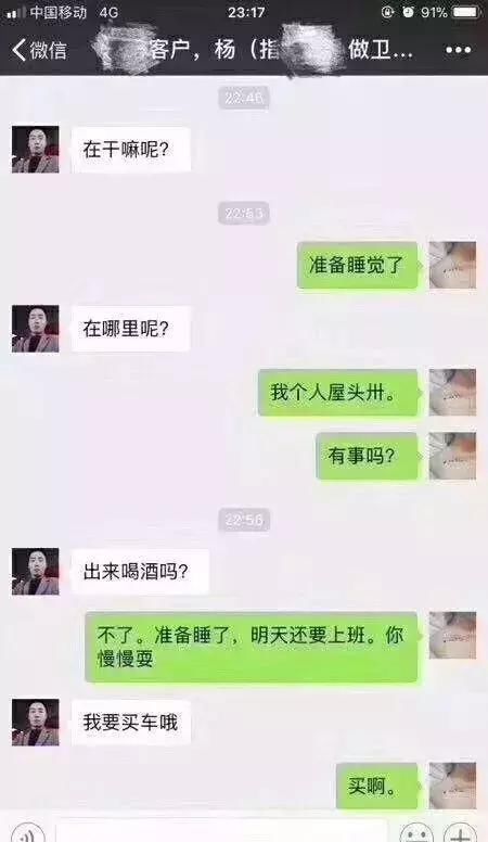 “你不陪我睡觉，我就不买你车！”汽车界又双叒惊现“潜规则”！