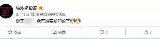 「邓伦澄清」新增：经纪人不同意粉丝和XX干架，阅读理解还要人教