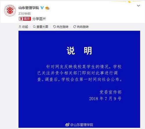 LOL带Karsa节奏的那位网友已经被安排!皇族官博发文:不再追究!