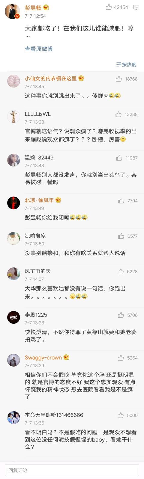 杨颖假吃，在场嘉宾只有他站出来为她澄清，粉丝回评令人心寒