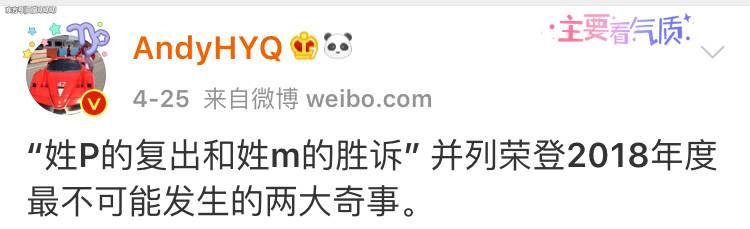 马苏反谣言首战胜诉，表示对造谣零容忍!造谣者手写书信公开致歉