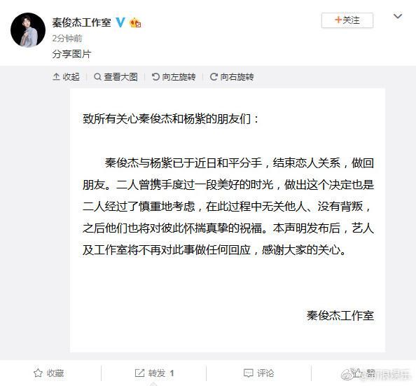 杨紫秒删微博还是出事，秀恩爱后分手，网友：娱乐圈都没有真爱了