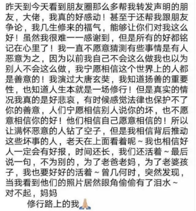 实锤证据出现了，黄晓明却发朋友圈：自己很傻很单纯