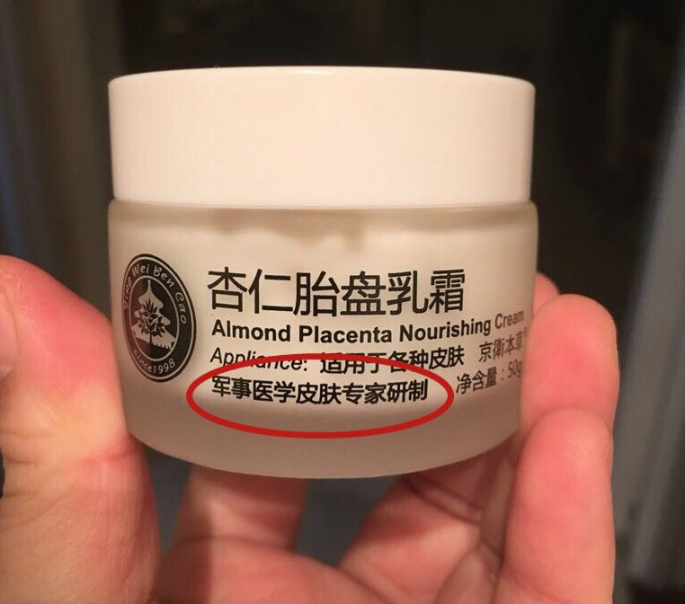 军医生军医生药膏是治什么的