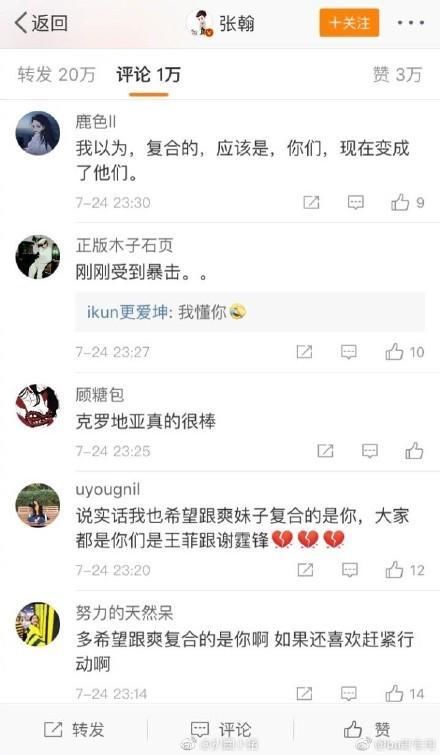 胡彦斌发文辟谣:没有复合，这次以后再无联系，已删光!