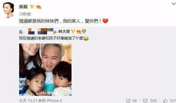 张庭与林瑞阳疑似感情破裂？网友：再辟谣你能把照片P了吗