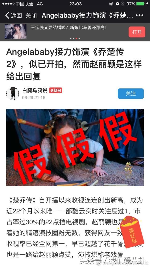 谣言止于智者!范冰冰亲密照赵丽颖生病景甜登记?