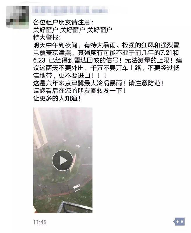 今天朋友圈这个消息是假的!你可能还不知道...