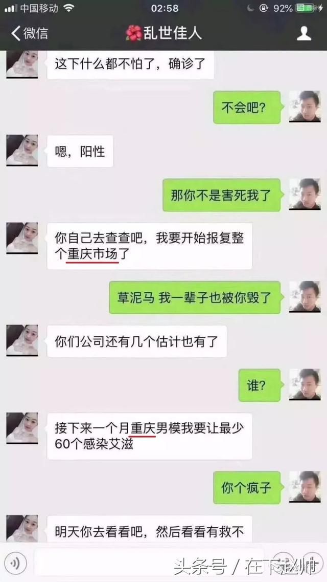 广西艾滋病女疯狂传染男人，只为报复社会？真相让人目瞪口呆