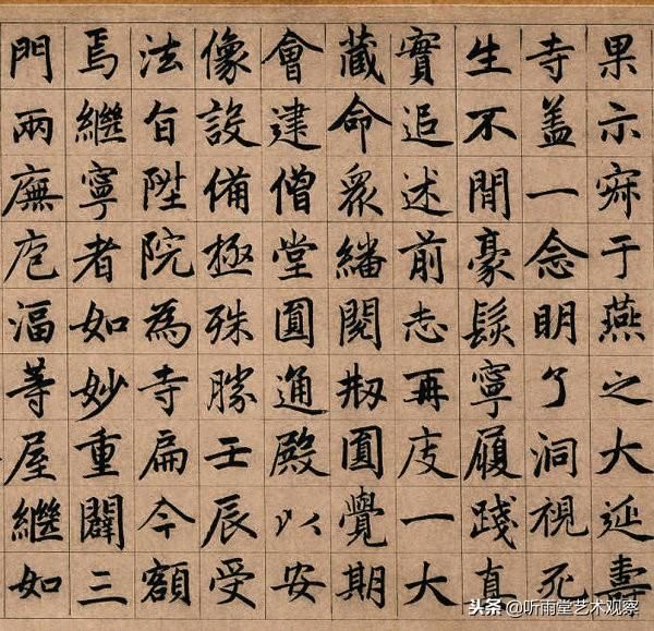 赵孟頫书法真迹《湖州妙严寺记》，学习赵氏楷书的最佳范本！