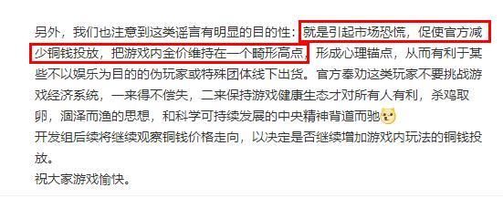 逆水寒谣言四起，官方自我炒作还是有人别有用心？