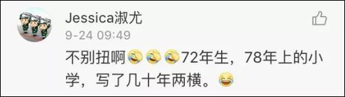 玩具的“具”框内到底是几横？网友吵翻，有人懵了…