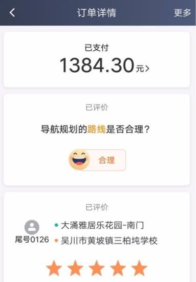 滴滴司机：滴滴派单不公、有暗箱操控？