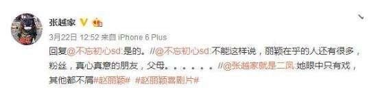 请来烂片之王当新经纪人之后，赵丽颖再遭前经纪人撕胯，猛料更多