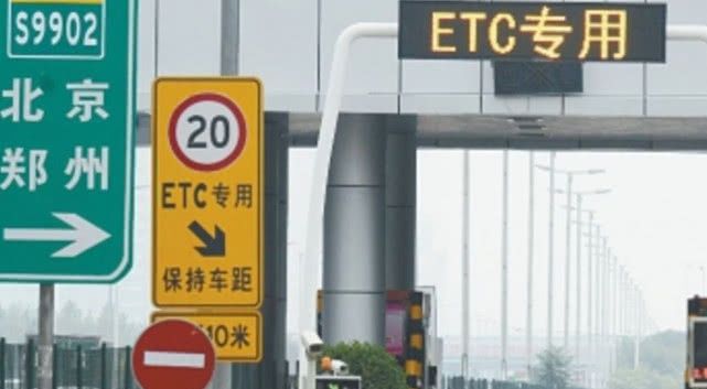 不安装ETC将不享受节假日通行免费？是真的吗？最终解释出来了