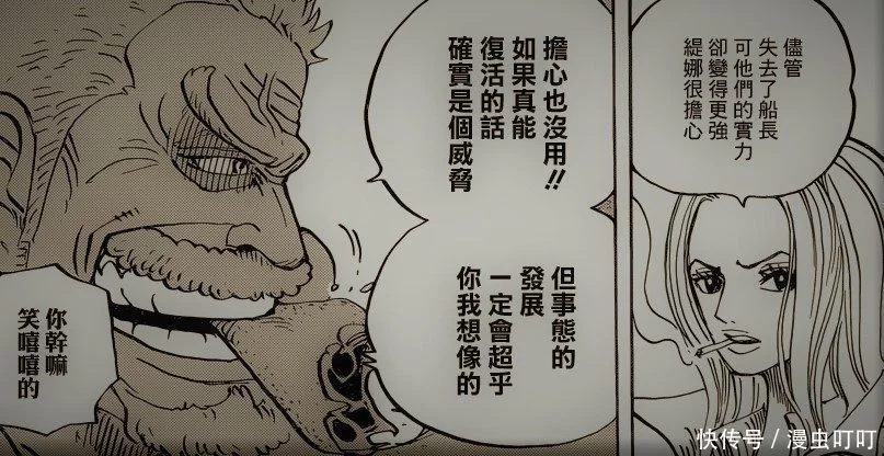 海贼王漫画908话：红发让五老星派重兵前往和之国，洛克斯是关键