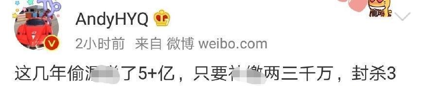 黄毅清语出惊人 “某人”违规事件被证实, 被罚巨款并封杀3年!