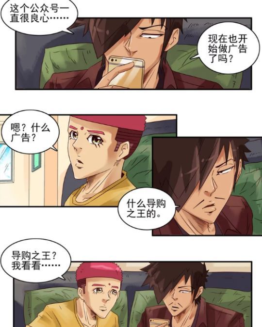 搞笑漫画：卖出很多衣服是假的？男子：亲身证实是真的！