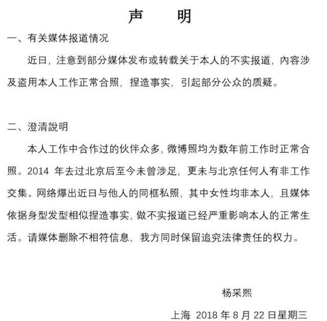 王宝强新恋情曝光，女方微博瞬间炸了，网友：取消关注