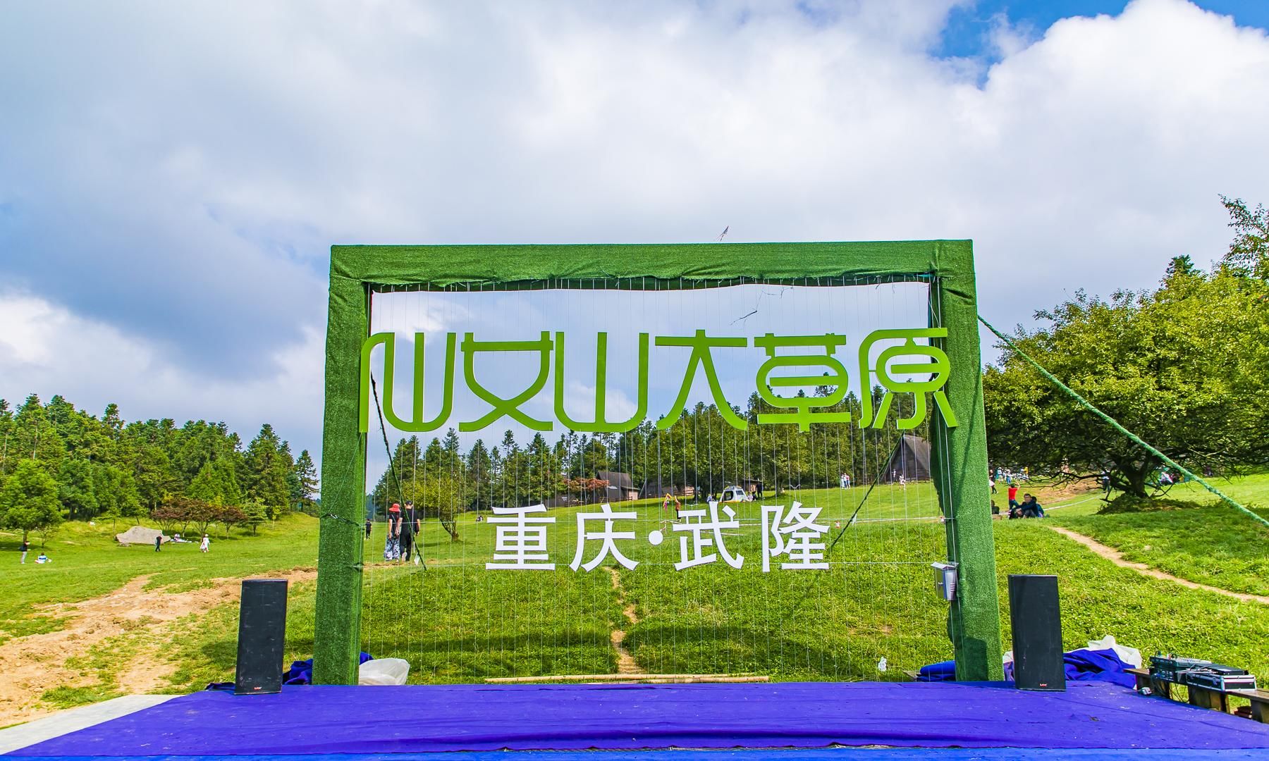  【瑞士】中国最像仙境的草原，青幽秀美，旖旎迷人，被誉为“东方瑞士”