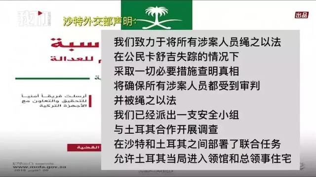 沙特做梦也没有想到：暗杀一个哈苏吉，却搅动了整个世界！