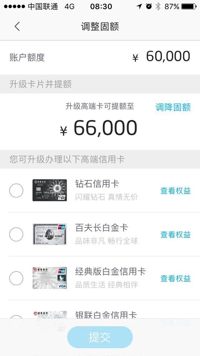 招商银行信用卡近期大批量提额,你有被邀请吗