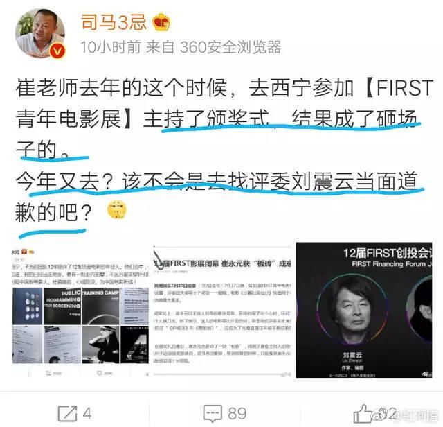 黄奕前夫黄毅清曝崔永元性侵包养，遭到起诉诽谤立案