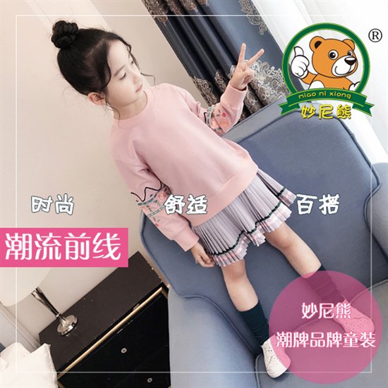 妙尼熊童装国内知名品牌 精准品牌定位引领趋势