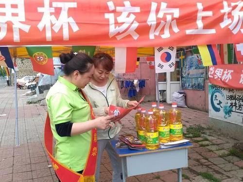 鸡西:开展竞彩地推活动 助力点燃激情世界杯