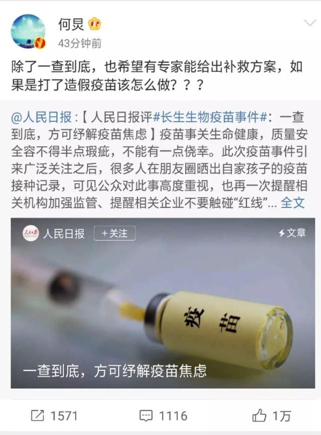 假疫苗事件后娱乐圈众明星齐发声，这一次真的要为他们点赞了！