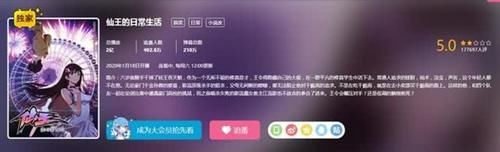  『动漫』B站那些迷之动漫，评分最烂点击却都破亿，仙王展现神级操作