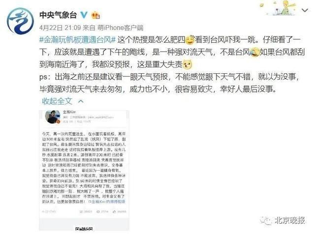  [明儿]中央气象台自嘲“天气预报是不准的！”明儿北京最高温28℃，会准吗