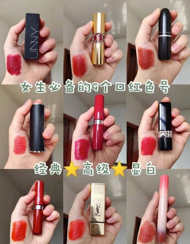  「精致」精致女生必备的9个口红色号，经典、高级、显白！