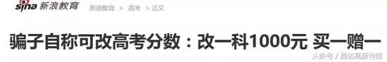 700分都上不了清华北大？这是高考最牛省份？注意！谣言又来了…