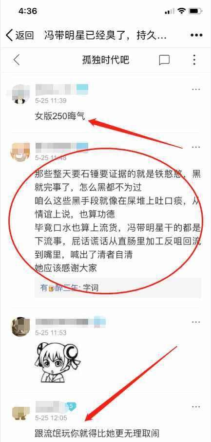 会计门舆论一边倒的指责冯提莫,该担责的平台未发声令人心寒!